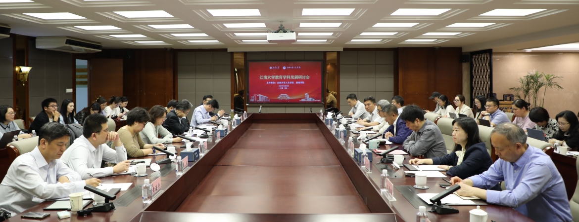 av麻豆
教育学科发展研讨会召开